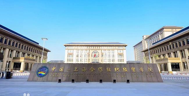 中(zhōng)國(guó)-上海合作(zuò)組織經貿學(xué)院